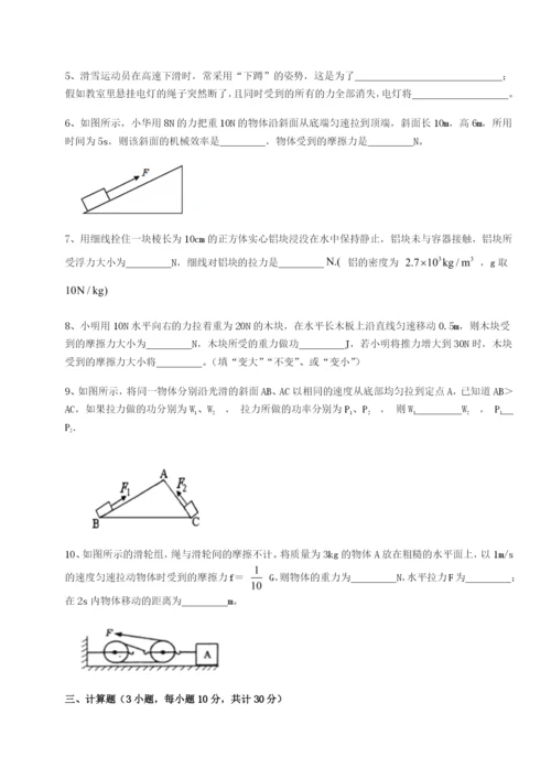 小卷练透广西钦州市第一中学物理八年级下册期末考试单元测试试题（含详细解析）.docx