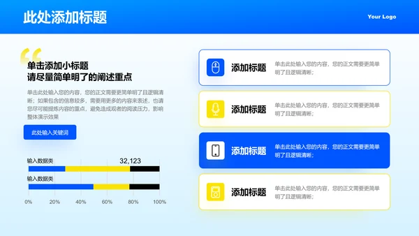 蓝黄色弥散渐变风格通用类开题报告PPT演示模板
