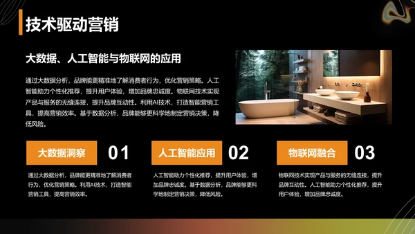 橙色渐变风品牌营销工作主题汇报PPT模板