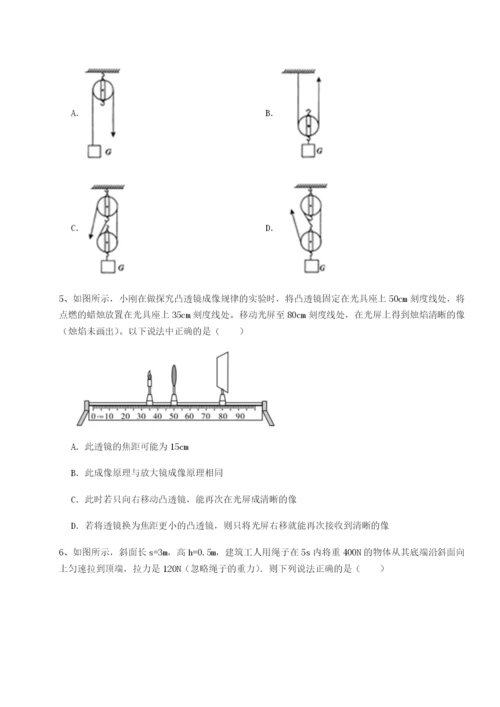 强化训练黑龙江七台河勃利县物理八年级下册期末考试专题测试练习题（详解）.docx