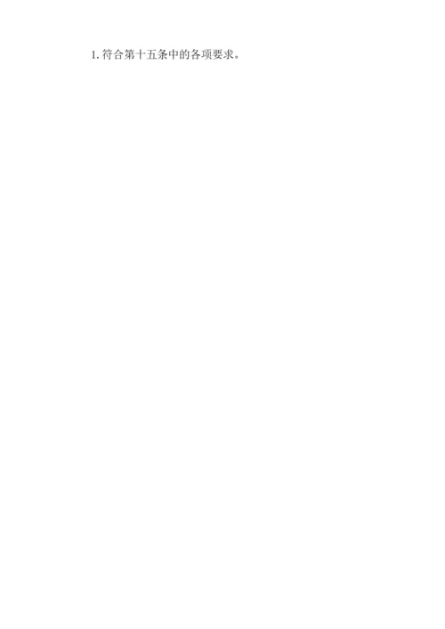 考研的定义是什么.docx