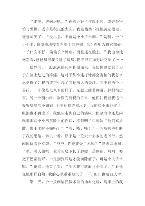 关于这也是课堂的作文.docx
