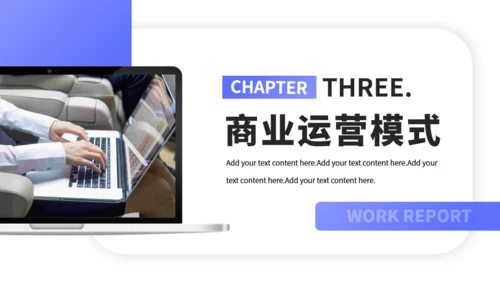 商务通用型行业招商计划书PPT模板