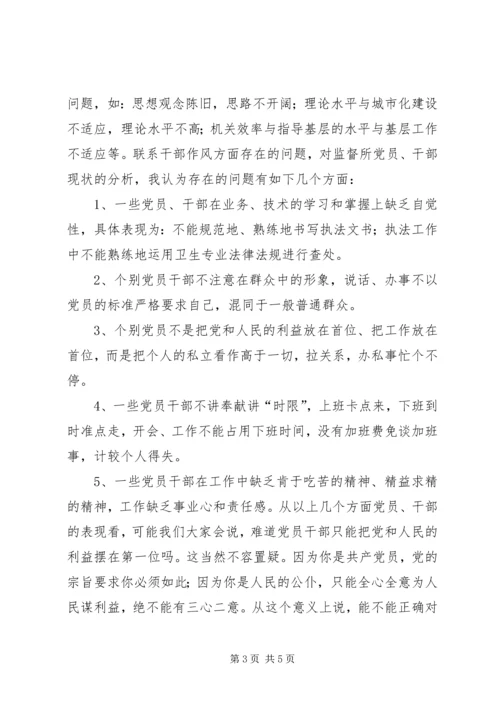 树立正确的利益观，做立党为公、执政为民的模范 (5).docx