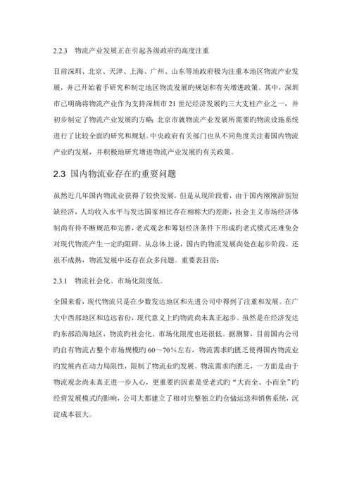 快件操作标准流程优化.docx