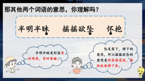 4 繁星  课件