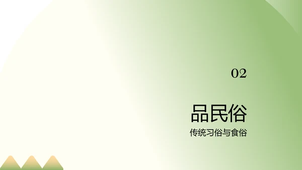 绿色新中式中国传统端午节文化介绍PPT模板