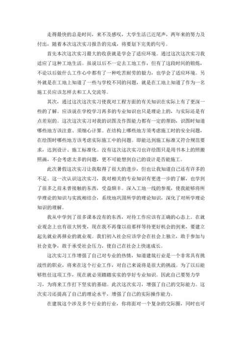 有关工程的实习报告5篇.docx