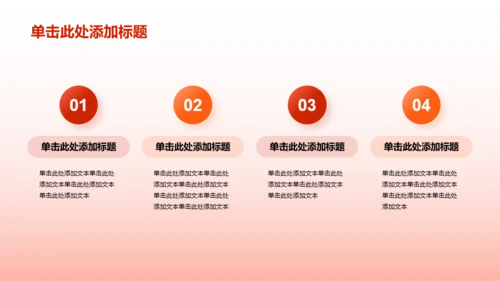 红色渐变强化学习PPT模板