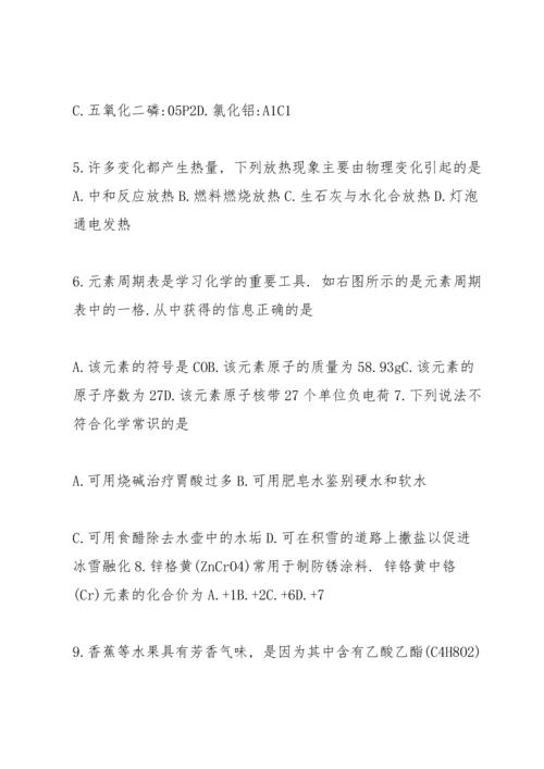 泉州市2012年中考化学试题及答案(word版).docx