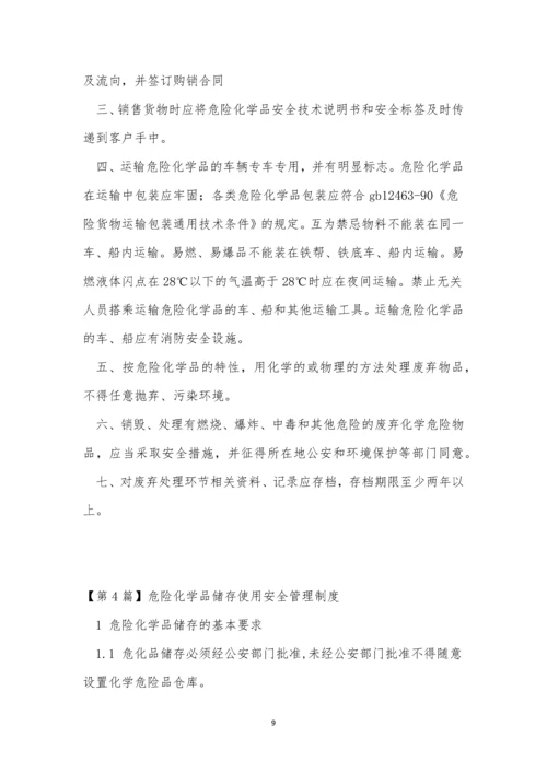 化学品储存管理制度15篇.docx