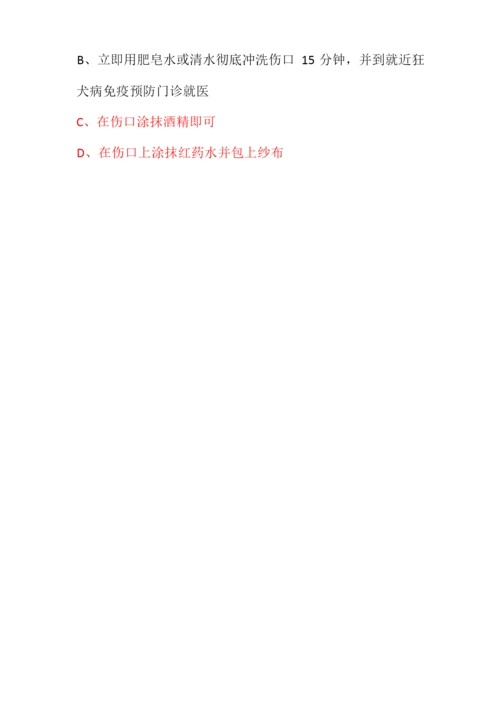 2020年链工宝答题参考题目及答案.docx