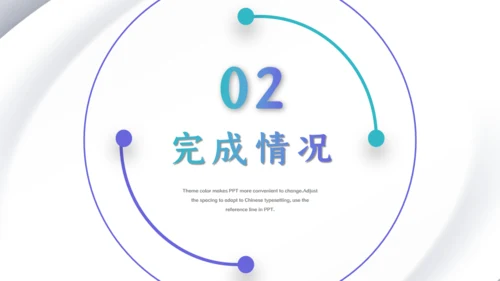 简约商务风蓝绿工作述职报告通用PPT模板