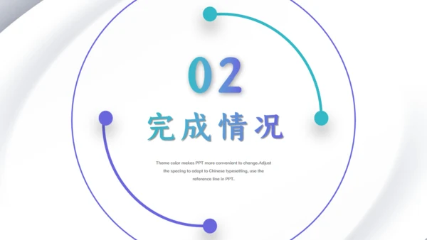 简约商务风蓝绿工作述职报告通用PPT模板