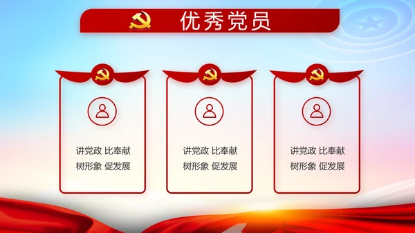 党风廉政党建警示教育活动廉政党课PPT