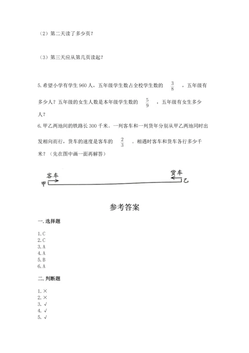 人教版六年级上册数学期中测试卷精编.docx