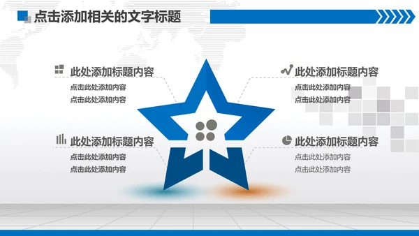 扁平化蓝色法庭法院PPT模板下载