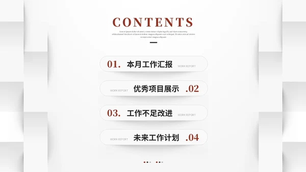 红色简约立体形状叠压月度工作总结工作汇报ppt模板