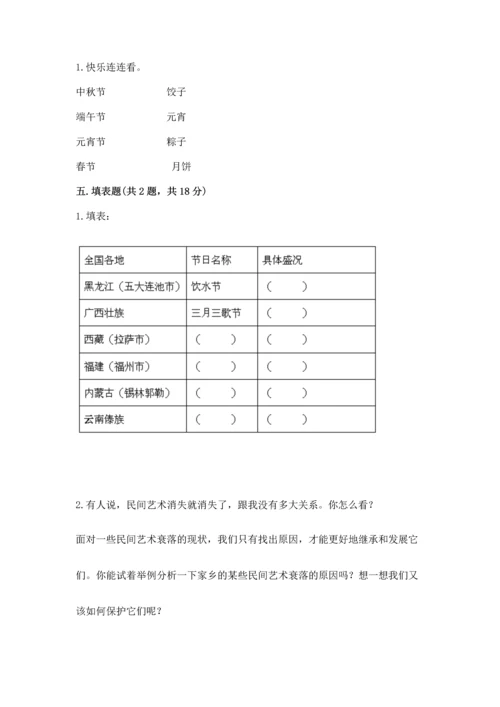 2023部编版四年级下册道德与法治期末测试卷及完整答案（全优）.docx