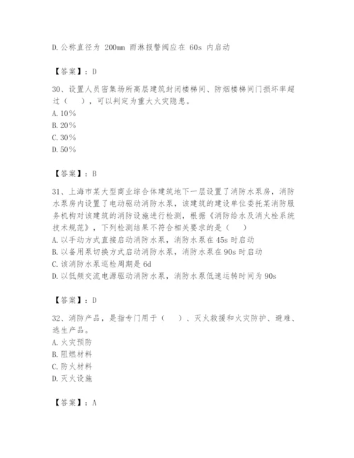 注册消防工程师之消防技术综合能力题库附完整答案（各地真题）.docx