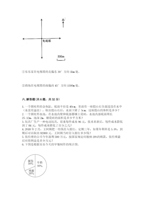 冀教版小学六年级下册数学期末综合素养测试卷必考题.docx