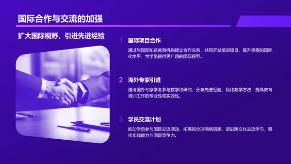 紫色科技风教育培训工作汇报PPT模板