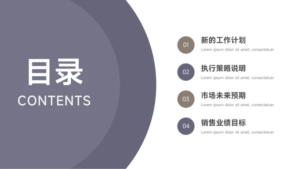 紫色图文实用欧美销售数据分析PPT模板