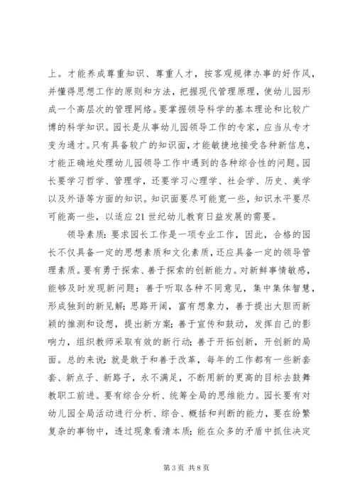 以科学发展引领部队政治工作的四种关系[优秀范文5篇].docx