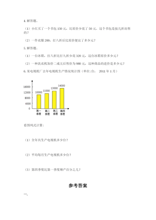 小学六年级下册数学摸底考试题及完整答案（全优）.docx