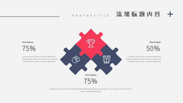 公司企业宣传介绍通用PPT模板