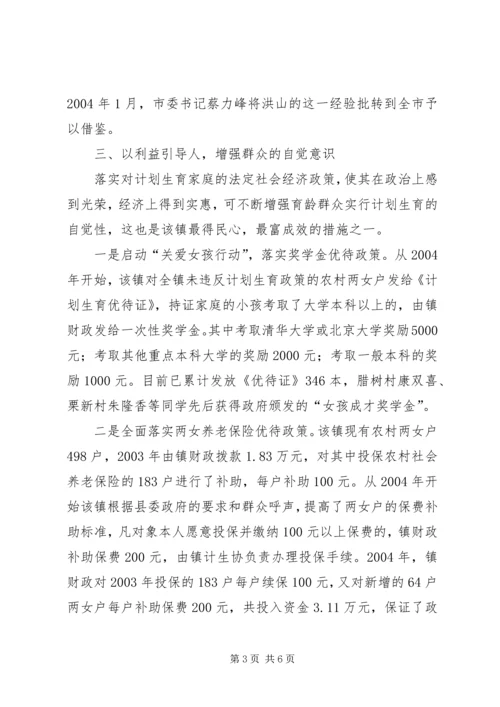 以人为本,构建新时期人口与计划生育新机制范文.docx