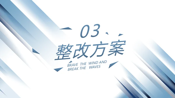 蓝色创意人力资源工作总结汇报PPT动态模板