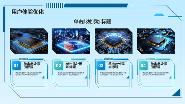 蓝色科技风产品介绍PPT模板