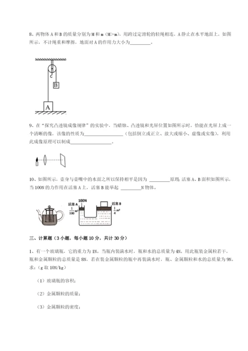 基础强化重庆市兴龙湖中学物理八年级下册期末考试专项测评B卷（附答案详解）.docx