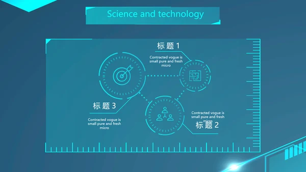 蓝色大气科技感科技产品介绍动态PPT