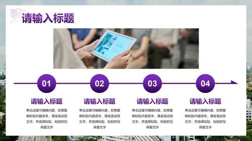 简约商务几何实景房地产营销策划PPT模板