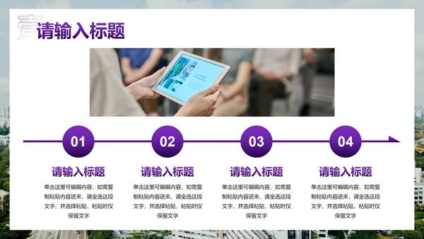 简约商务几何实景房地产营销策划PPT模板