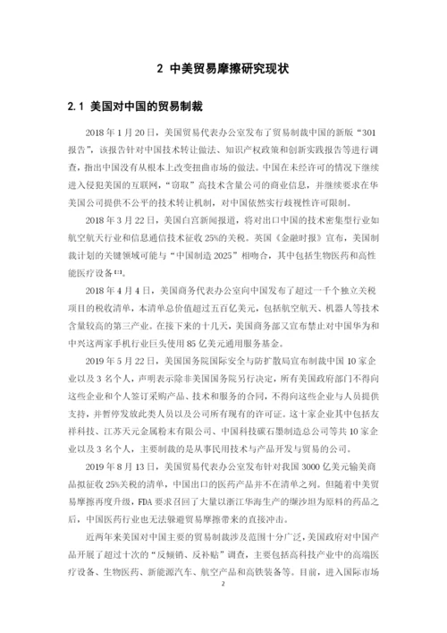 梁紫晴 本科毕业论文最终稿.docx