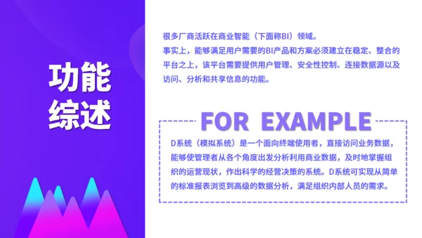 行业项目行业分析报告通用PPT模板
