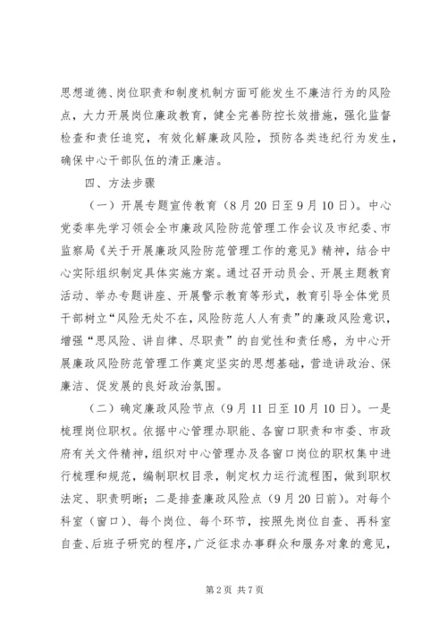 行政中心党委实施方案.docx