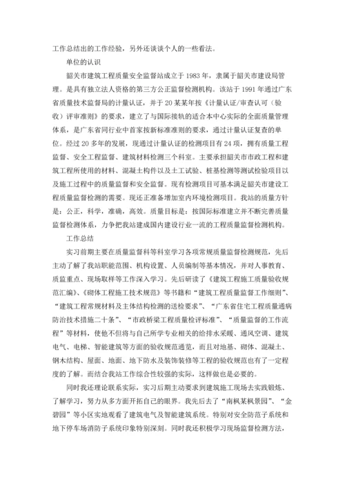 有关工程类实习报告模板5篇.docx