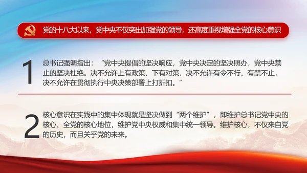 铭记奋斗历程担当历史使命党史PPT