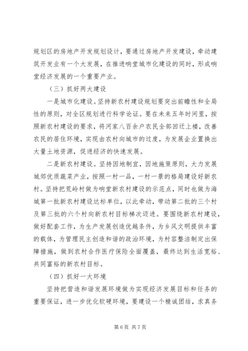 管理区XX年上半年工作总结及下半年工作安排 (7).docx