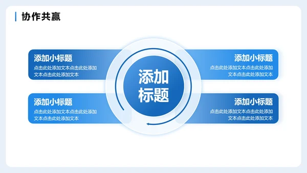 蓝色简约商务扁平风企业团队介绍PPT模板