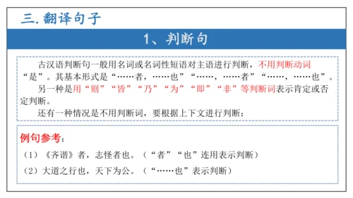 专题06文言文阅读（期末备考）-八年级语文下学期期末备考（统编版）课件