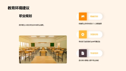 硕士学位的启示