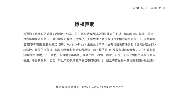 蓝色简约实拍企业培训如何提高执行力课件PPT