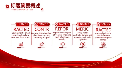 红色签约仪式启动大会战略合作策划PPT动态