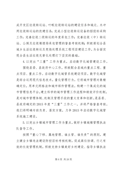 乡镇年度普法依法治理工作计划报告.docx