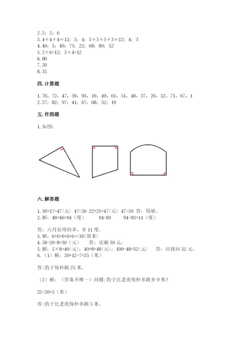 小学数学二年级上册期中测试卷及参考答案（最新）.docx